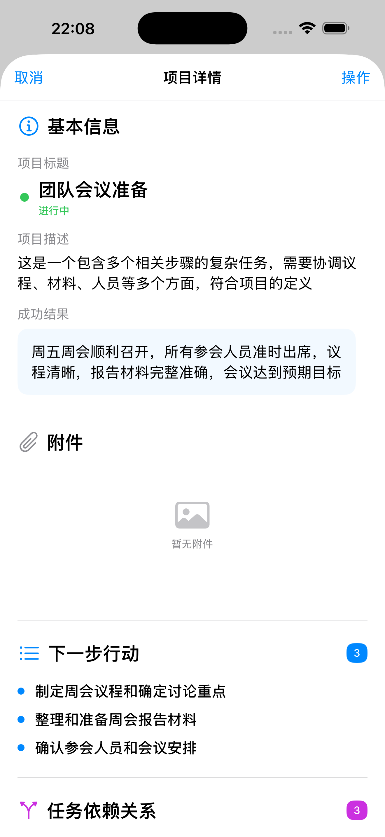 应用AI建议后的结果